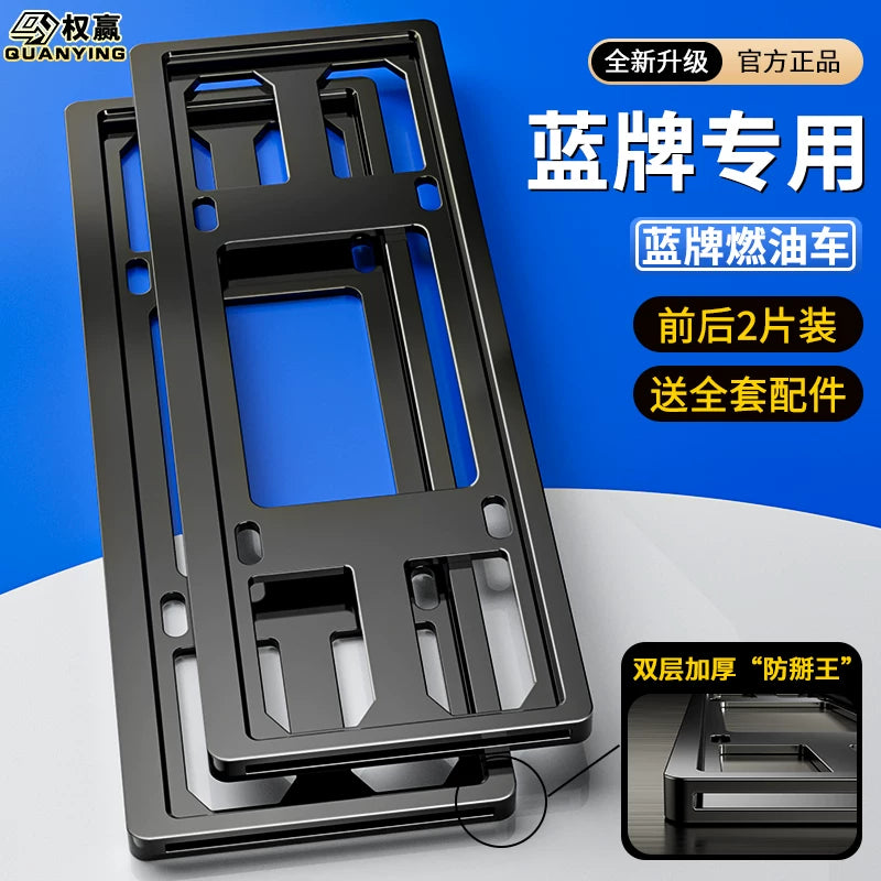 Dedicated BMW license plate protection frame, BMW license plate frame X1X2X3X4X5 new 1 Series 3 Series 5 Series 7 GT license plate frame