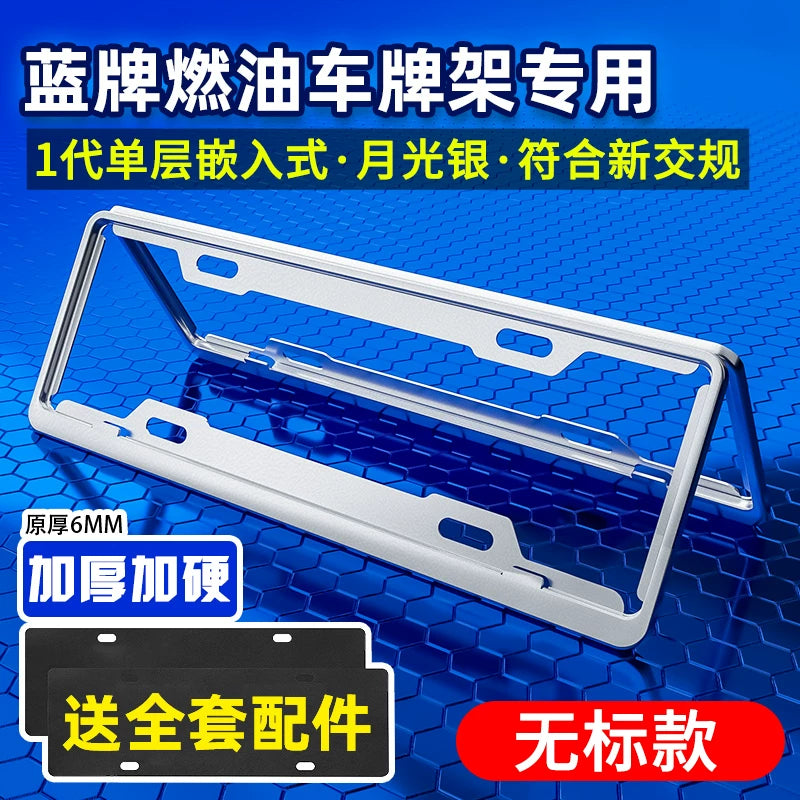 Dedicated BMW license plate protection frame, BMW license plate frame X1X2X3X4X5 new 1 Series 3 Series 5 Series 7 GT license plate frame