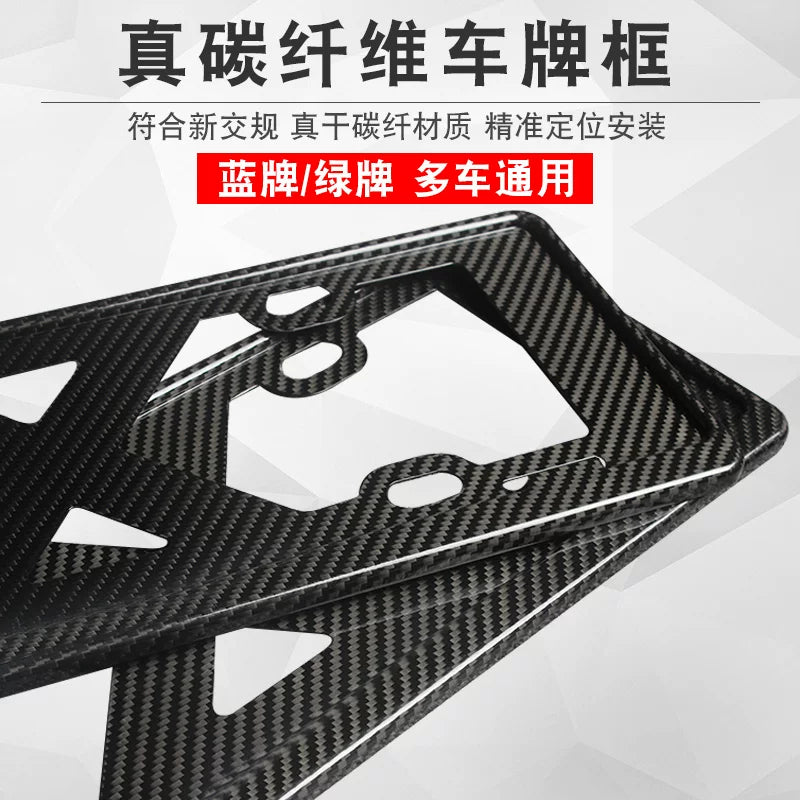 Suitable for BMW 3 Series 4 Series 5 Series X3X5X6X7M3M4 license plate frame border carbon fiber car license plate frame