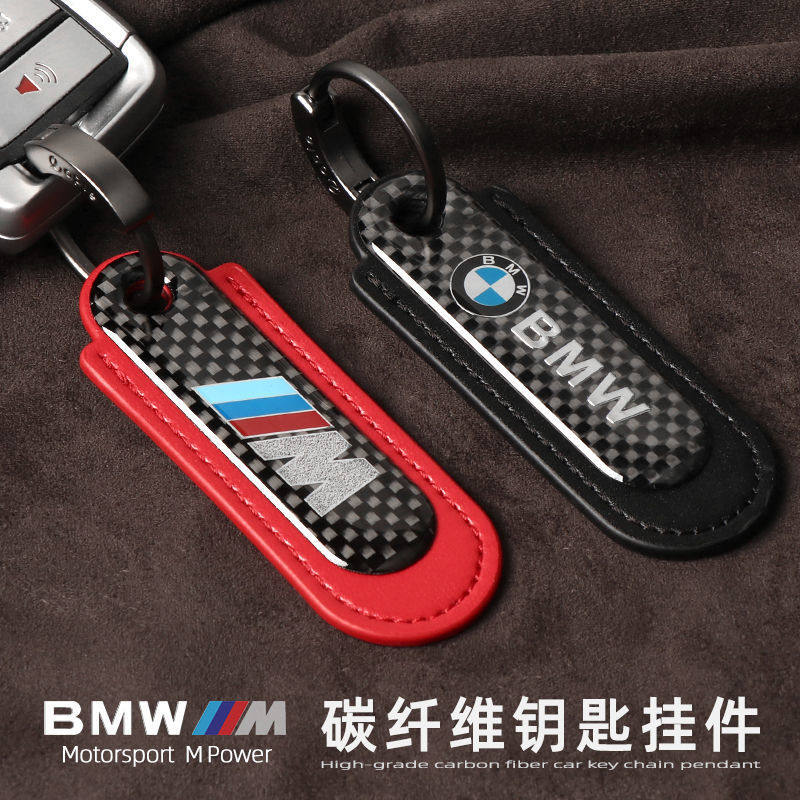 Car carbon fiber key buckle with car logo, wear-resistant, durable, good texture, heat-resistant, portable horseshoe buckle, anti-loss key chain
