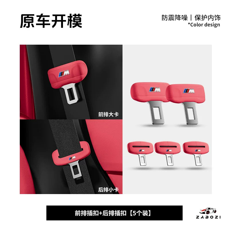 Suitable for BMW 5 Series 3 i3 seatbelt protective sockets X1X2X3X4 interior modification silicone accessories