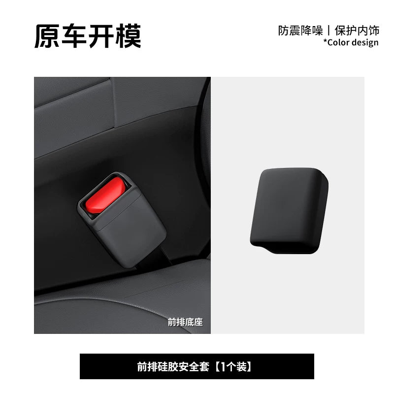 Suitable for BMW 5 Series 3 i3 seatbelt protective sockets X1X2X3X4 interior modification silicone accessories