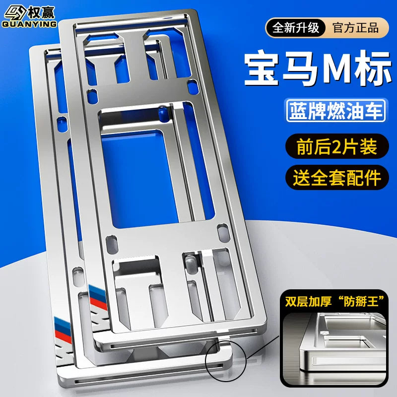 Dedicated BMW license plate protection frame, BMW license plate frame X1X2X3X4X5 new 1 Series 3 Series 5 Series 7 GT license plate frame