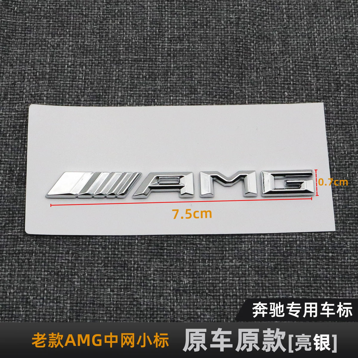 Applicable to Mercedes-Benz GLC modified AMG net standard GLC/180/200/260/300C-class E-class GT modified car logo