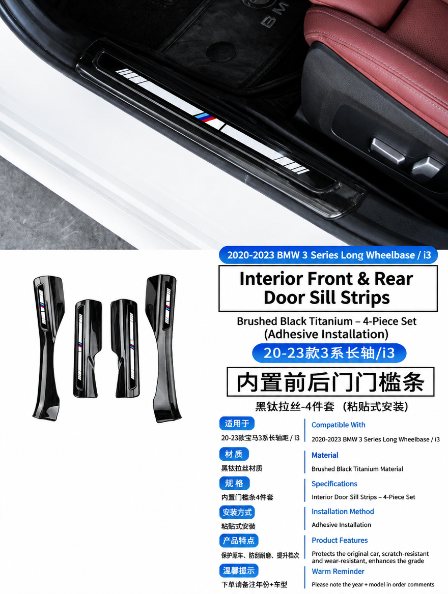 BMW Carbon Fiber Door Sill Strip - Welcome Pedal Protection Kit